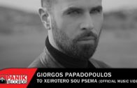 Γιώργος Παπαδόπουλος – Το Χειρότερό Σου Ψέμα