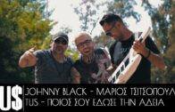 Tus – Μάριος Τσιτσόπουλος – Johnny Black – Ποιος Σου Έδωσε Την Άδεια