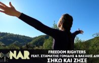 Freedom Righters-feat. Σταμάτης Γονίδης & Βασίλης Δήμας – Σήκω και Ζήσε