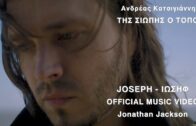 Jonathan Jackson – Joseph – Ιωσήφ
