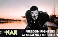 Freedom Righters – Δεν Θέλω Να Συνηθίσω Ρε