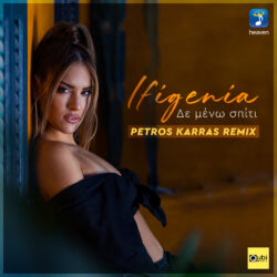 Ifigenia - Δε Μένω σπίτι (Petros Karras Remix)