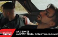 AJ x Bones – Αναπάντητες Κλήσεις