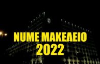 NUME & ΜΑΚΕΛΕΙΟ – 2022