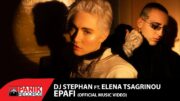 Dj Stephan ft. Έλενα Τσαγκρινού – Epafi