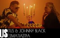 Tus & Johnny Black – Ξεματιάστρα